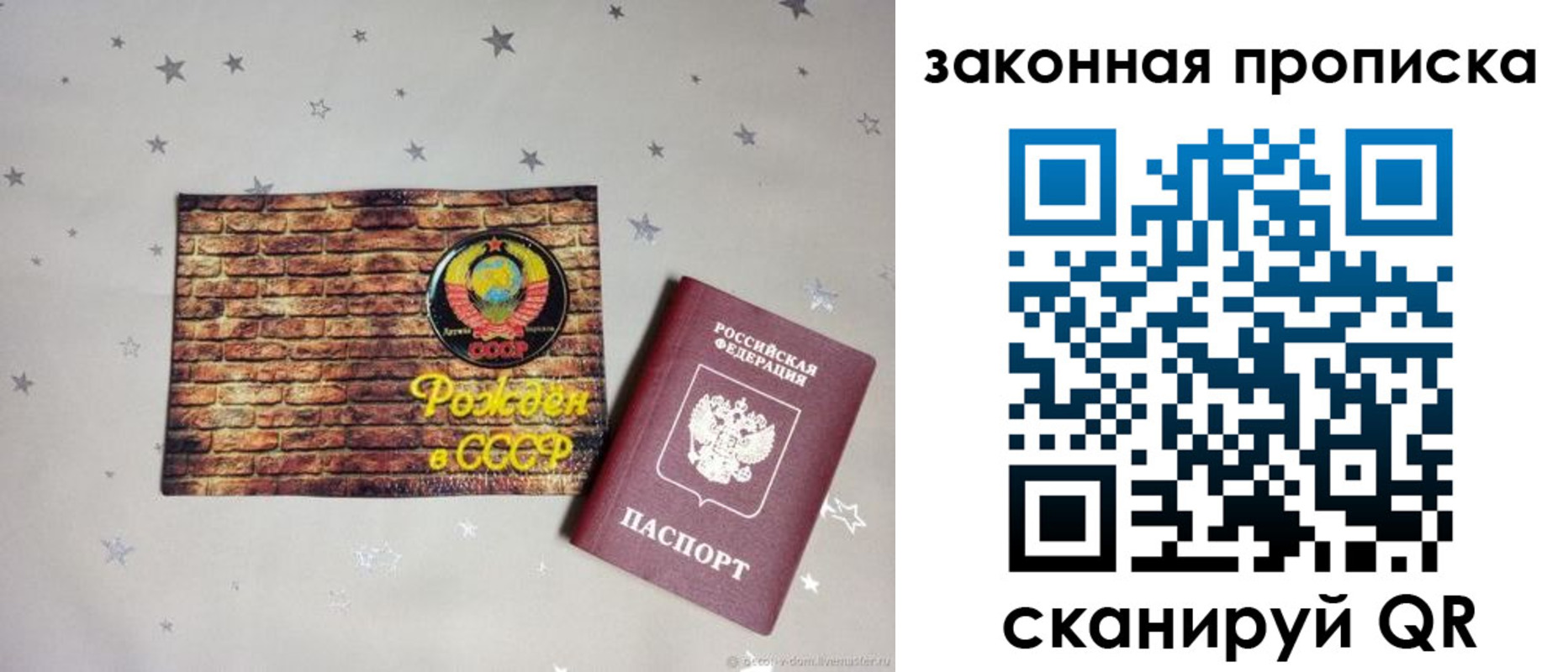 временная регистрация законно в Комсомольске-на-Амуре